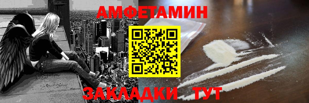 Amphetamine Premium Нефтекамск