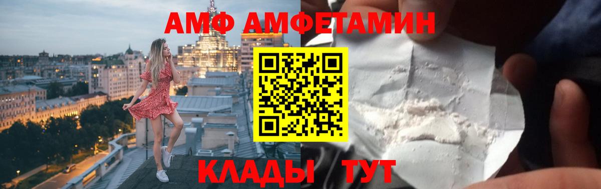АМФ Розовый  Вход с VPN  АМФЕТАМИН  Нефтекамск 