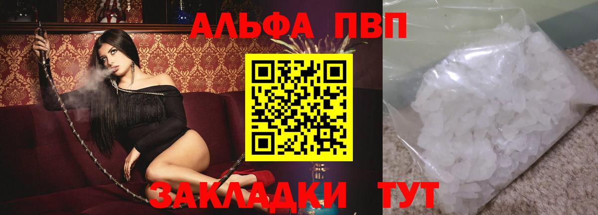 Alpha PVP крисы CK Нефтекамск