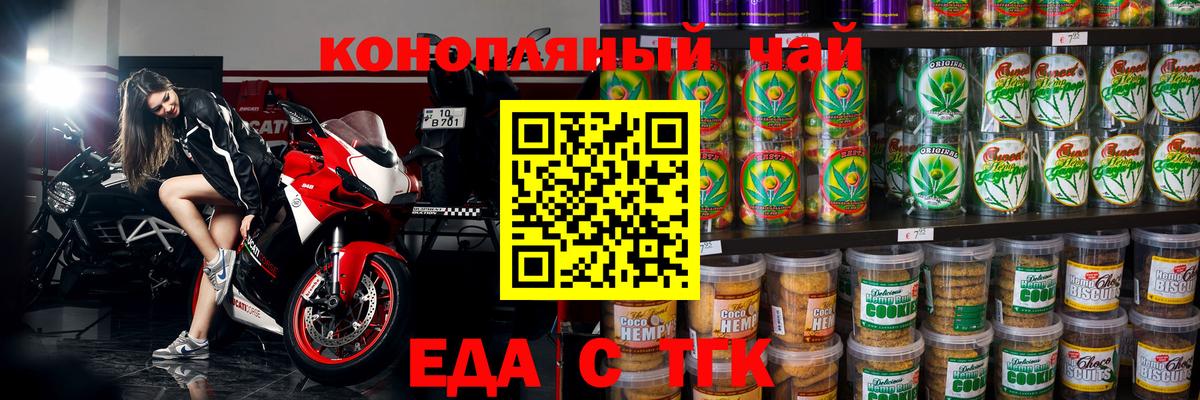 Нефтекамск  Cannafood конопля  Вход с VPN 