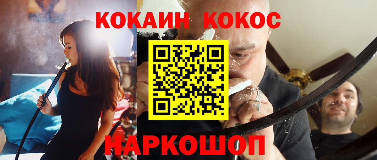 COCAIN 97% Нефтекамск