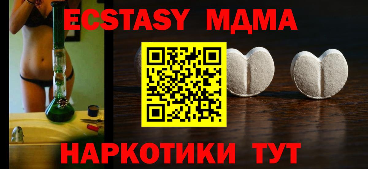 ЭКСТАЗИ  Вход с VPN  Нефтекамск  Ecstasy DUBAI 