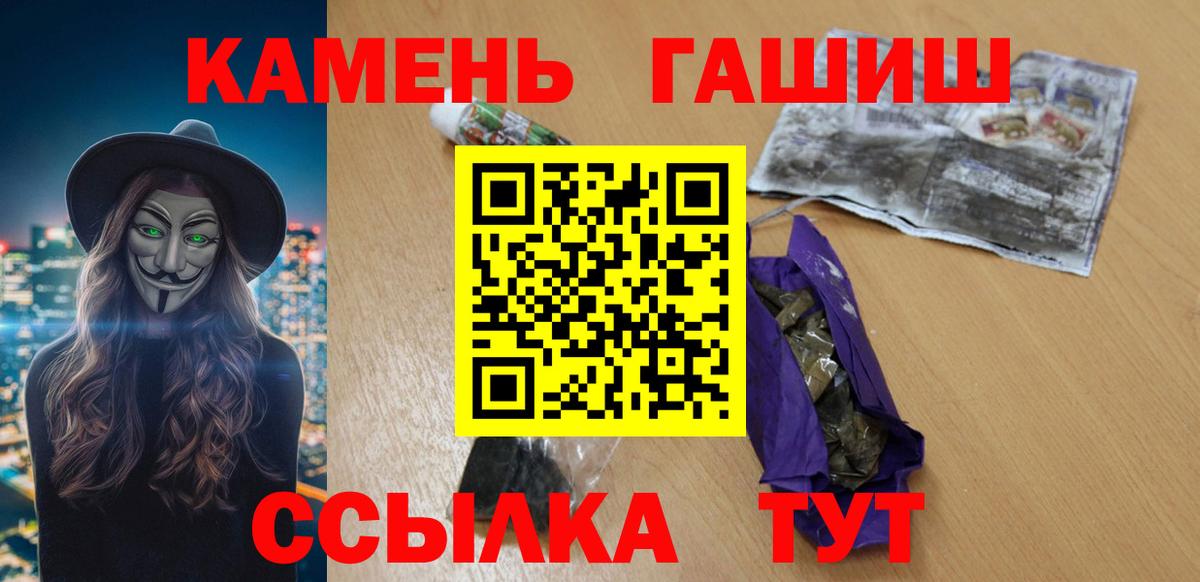 ГАШИШ Изолятор  Вход с VPN  Гашиш гашик  Нефтекамск 