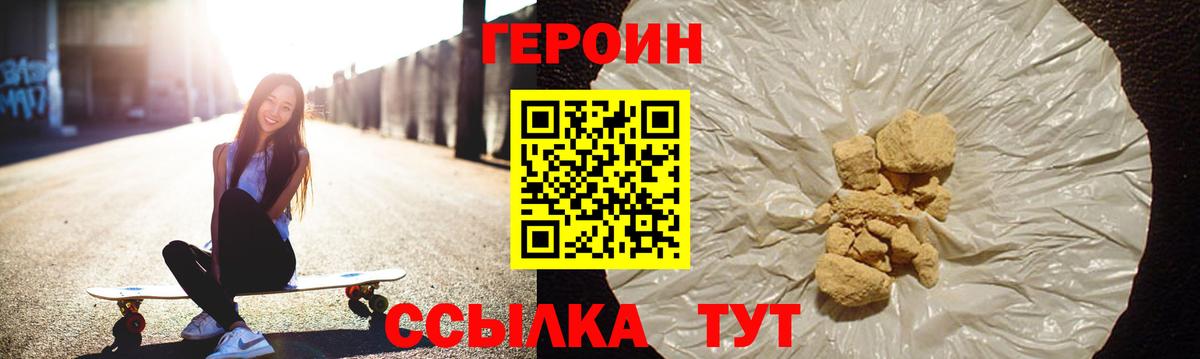 ГЕРОИН VHQ  Героин  Нефтекамск  Вход с VPN 