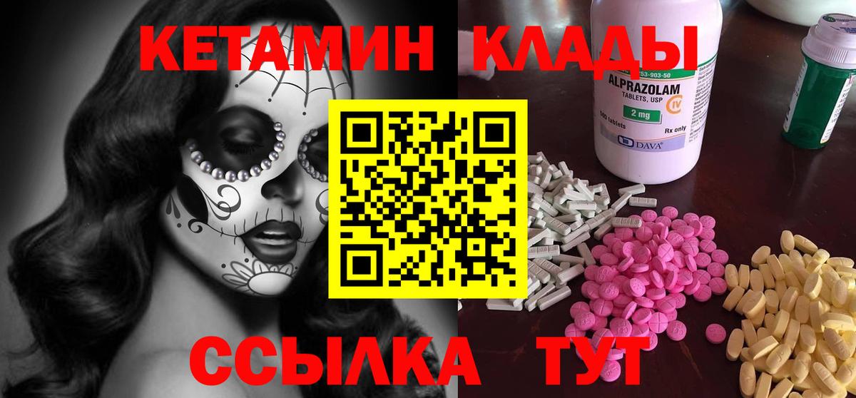 КЕТАМИН VHQ Нефтекамск