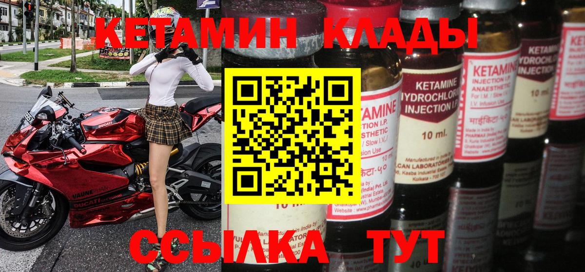 КЕТАМИН ketamine  мега зеркало  Нефтекамск  Вход с VPN  КЕТАМИН ketamine 