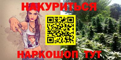 марихуана Будённовск