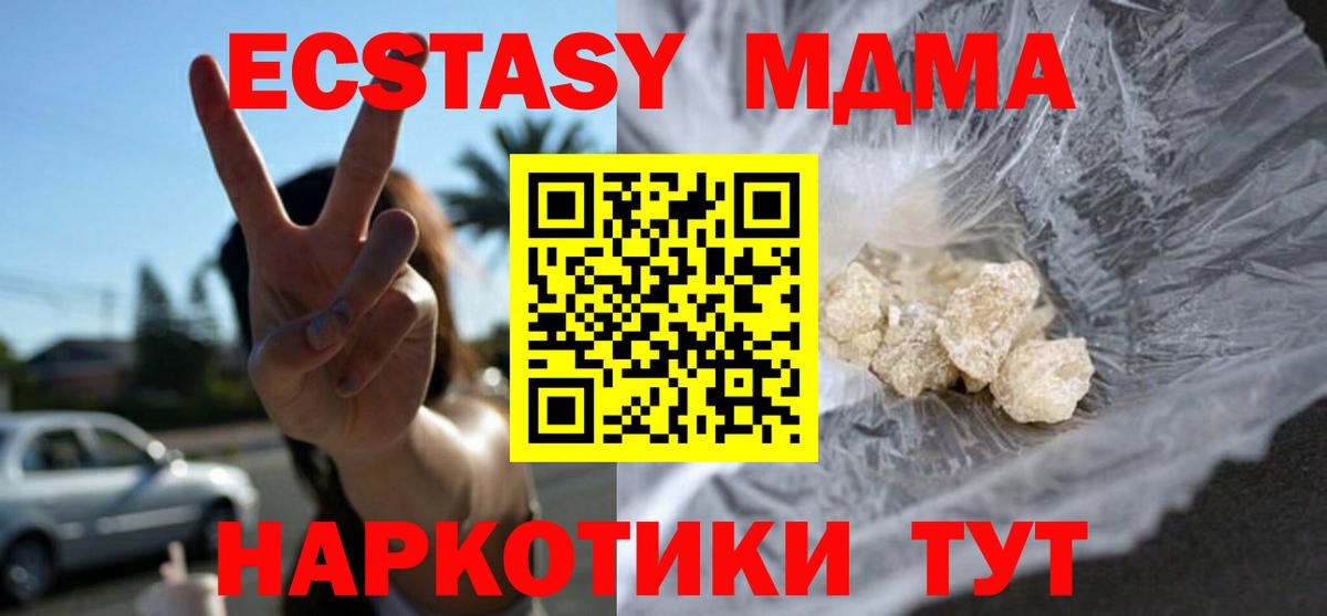МДМА VHQ  Вход с VPN  МДМА  МДМА VHQ  Нефтекамск 