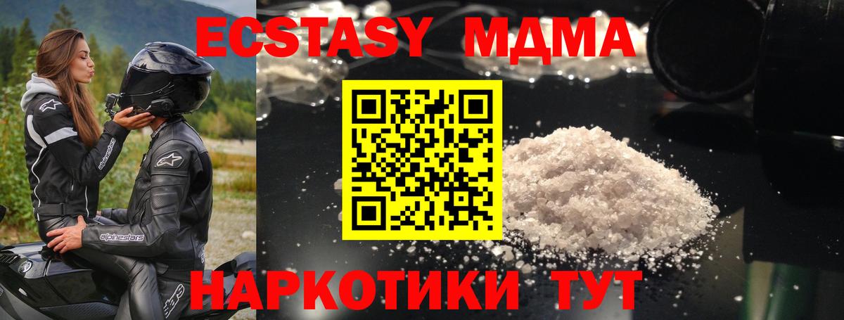 MDMA crystal Нефтекамск
