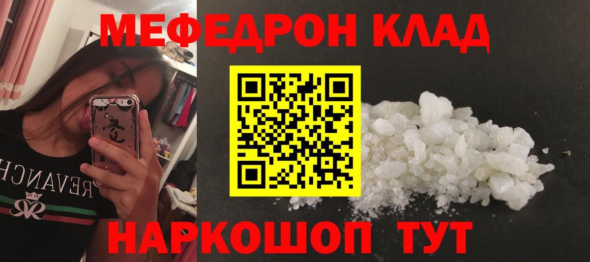 Нефтекамск  МЕФ 4 MMC  МЯУ-МЯУ mephedrone  мега ONION  Вход с VPN  Мефедрон 