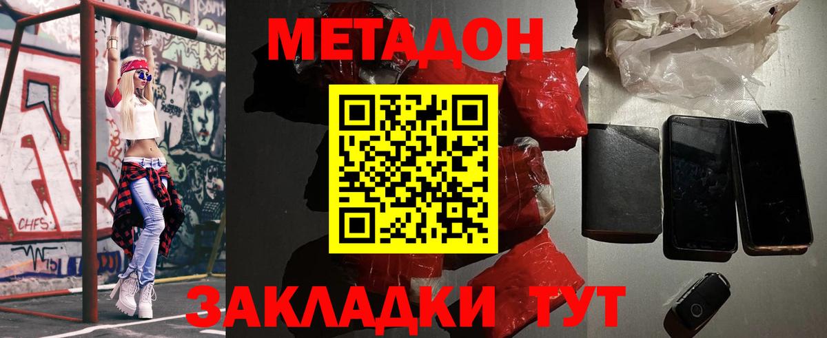 Метадон VHQ  Вход с VPN  Нефтекамск 
