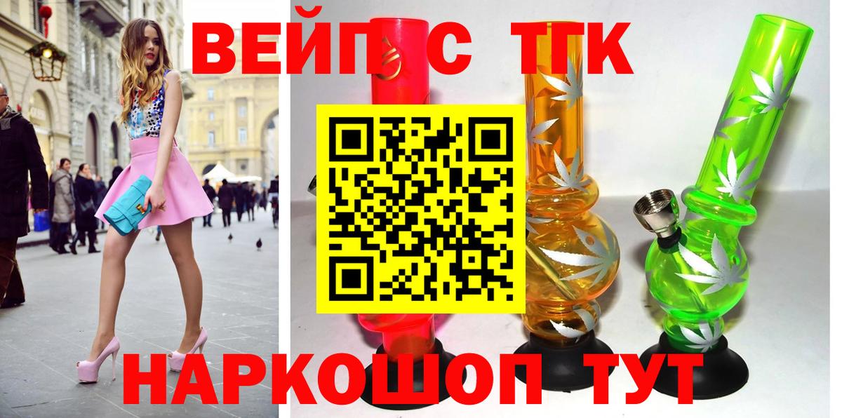 где найти наркотики  Вход с VPN  ТГК вейп с тгк  Нефтекамск  Дистиллят ТГК вейп с тгк 